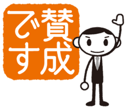 Business-kun "Not coming back to office" sticker #746469