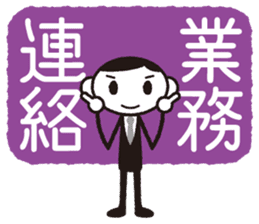 Business-kun "Not coming back to office" sticker #746480