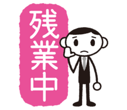 Business-kun "Not coming back to office" sticker #746486