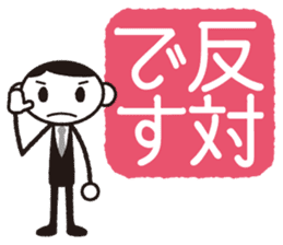 Business-kun "Not coming back to office" sticker #746491