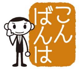 Business-kun "Not coming back to office" sticker #746493