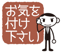 Business-kun "Not coming back to office" sticker #746495
