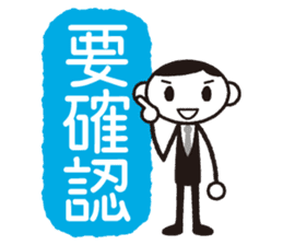 Business-kun "Not coming back to office" sticker #746496