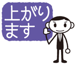 Business-kun "Not coming back to office" sticker #746498