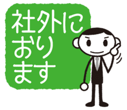 Business-kun "Not coming back to office" sticker #746501