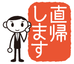 Business-kun "Not coming back to office" sticker #746502