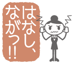 OL-chan "Gonna take paid holidays" sticker #746587