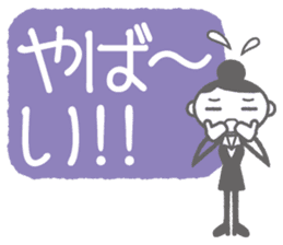 OL-chan "Gonna take paid holidays" sticker #746596