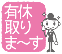 OL-chan "Gonna take paid holidays" sticker #746606