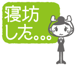 OL-chan "Gonna take paid holidays" sticker #746608