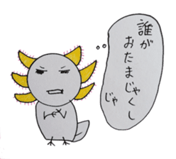 That is right,axolotl. sticker #746734