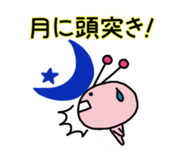 Funny Alien1 sticker #747468