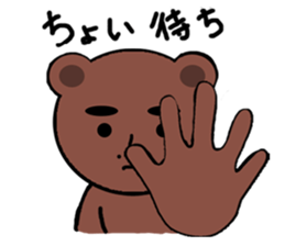 Bear asked when I was troubled sticker #748923
