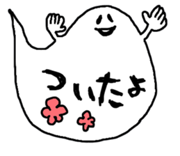 balloon ghost 1 sticker #751225