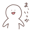 たんじゅんくん