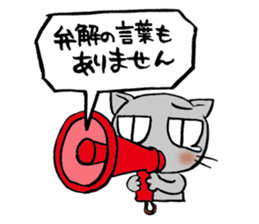 Apology Cat sticker #752439