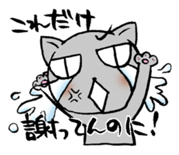 Apology Cat sticker #752462