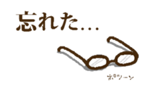 MeganeBoy!ESU sticker #752470