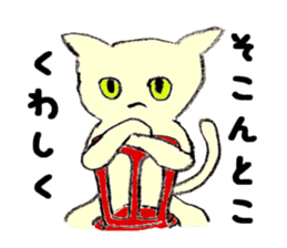 Miro Neko [green Cat] #2 sticker #753465