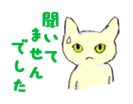 Miro Neko [green Cat] #2 sticker #753466