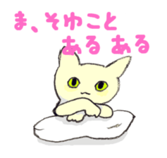 Miro Neko [green Cat] #2 sticker #753467