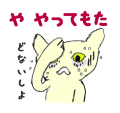 Miro Neko [green Cat] #2 sticker #753478