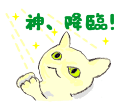 Miro Neko [green Cat] #2 sticker #753479