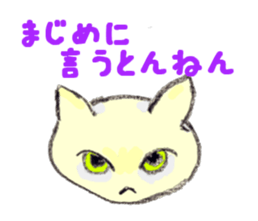 Miro Neko [green Cat] #2 sticker #753483