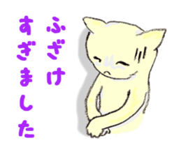 Miro Neko [green Cat] #2 sticker #753502