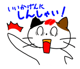 Cat in Fukuoka sticker #753623