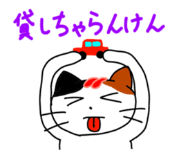 Cat in Fukuoka sticker #753629