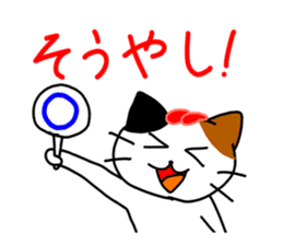 Cat in Fukuoka sticker #753633