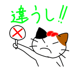 Cat in Fukuoka sticker #753634