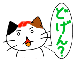 Cat in Fukuoka sticker #753635