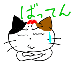 Cat in Fukuoka sticker #753643