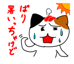 Cat in Fukuoka sticker #753645