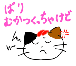 Cat in Fukuoka sticker #753647