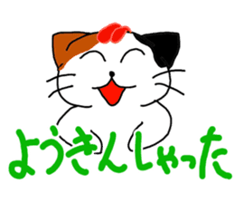 Cat in Fukuoka sticker #753650