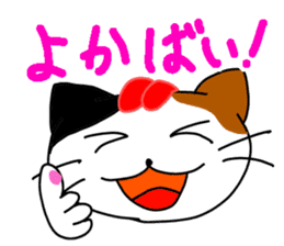Cat in Fukuoka sticker #753651