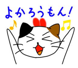 Cat in Fukuoka sticker #753652