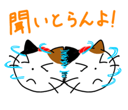 Cat in Fukuoka sticker #753661