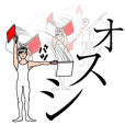 手旗の残像（上）