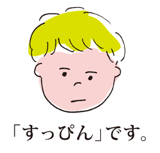 ANTY and FANTY sticker #755569