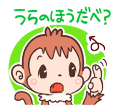 Dialect of Tochigi Japan sticker #758106
