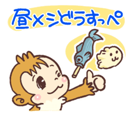 Dialect of Tochigi Japan sticker #758110