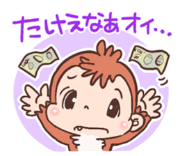 Dialect of Tochigi Japan sticker #758112