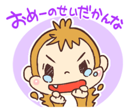 Dialect of Tochigi Japan sticker #758113