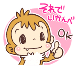 Dialect of Tochigi Japan sticker #758119