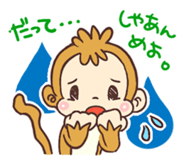 Dialect of Tochigi Japan sticker #758137