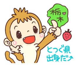Dialect of Tochigi Japan sticker #758140